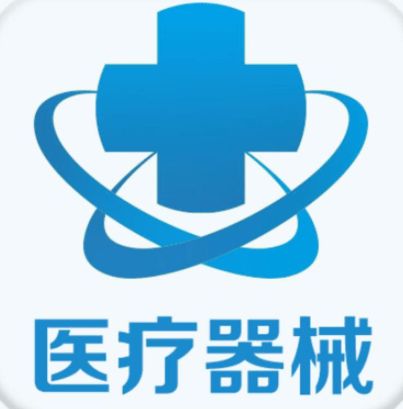 第二類醫(yī)療器械銷售全攻略 從注冊(cè)到市場(chǎng)準(zhǔn)入的關(guān)鍵步驟解析