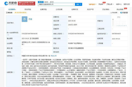 京東進(jìn)軍新疆市場(chǎng) 新公司成立助力農(nóng)副產(chǎn)品與醫(yī)療器械雙輪驅(qū)動(dòng)